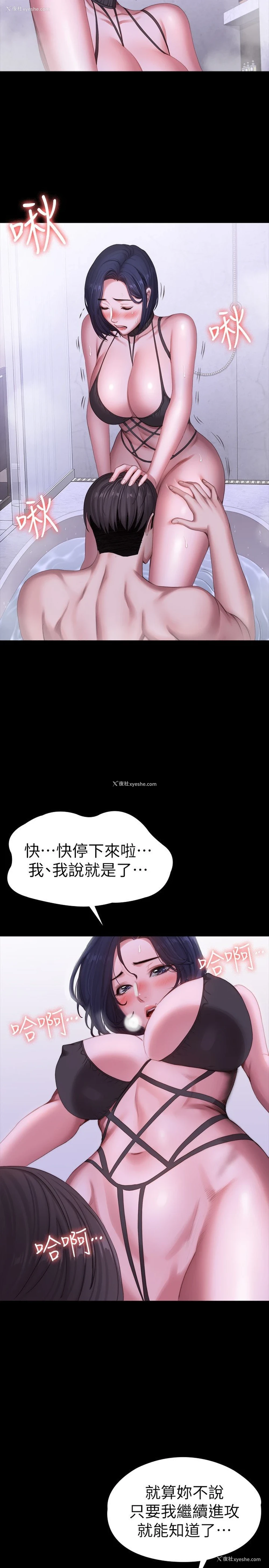 15P - 健身教练