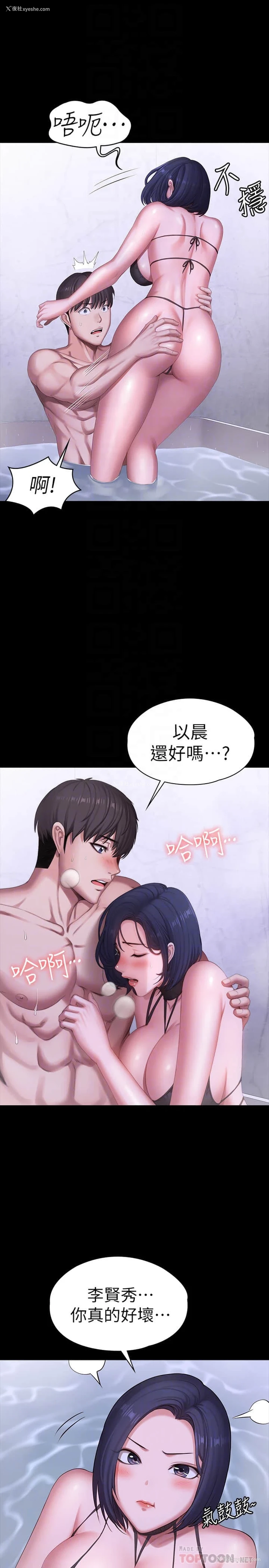 18P - 健身教练