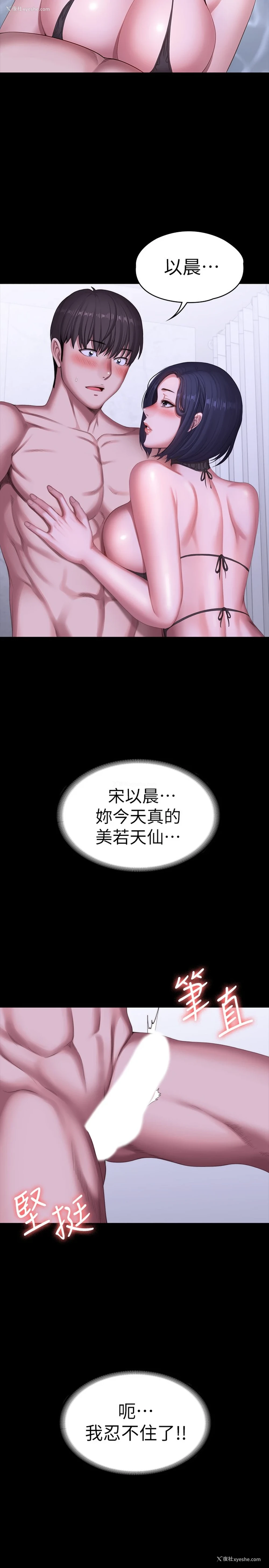 19P - 健身教练