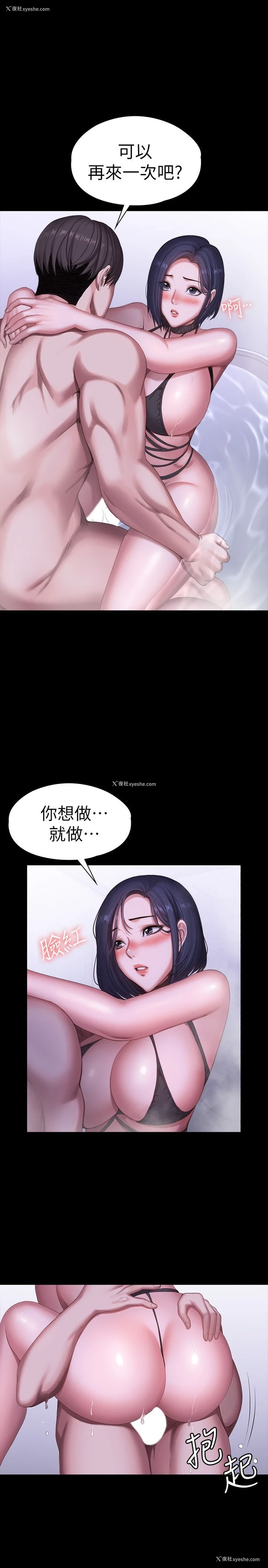 21P - 健身教练