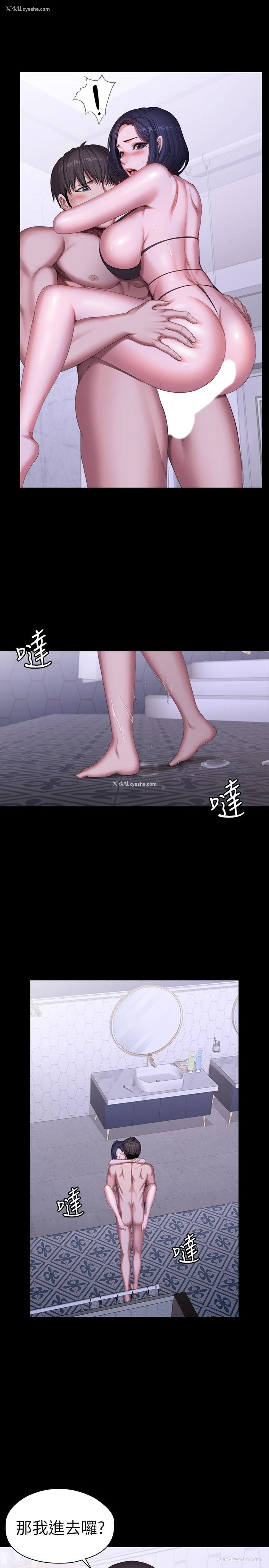 22P - 健身教练