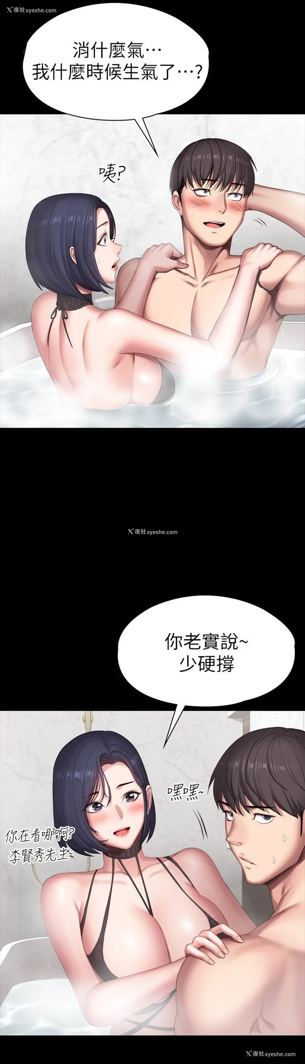 3P - 健身教练