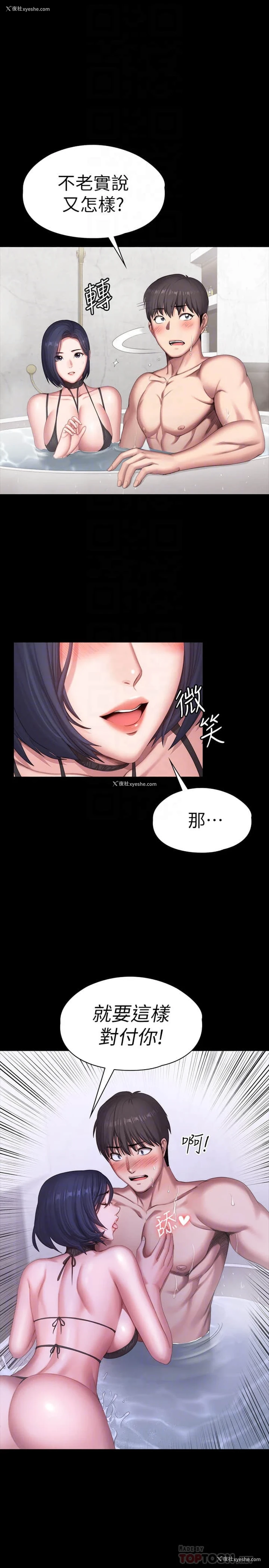 4P - 健身教练