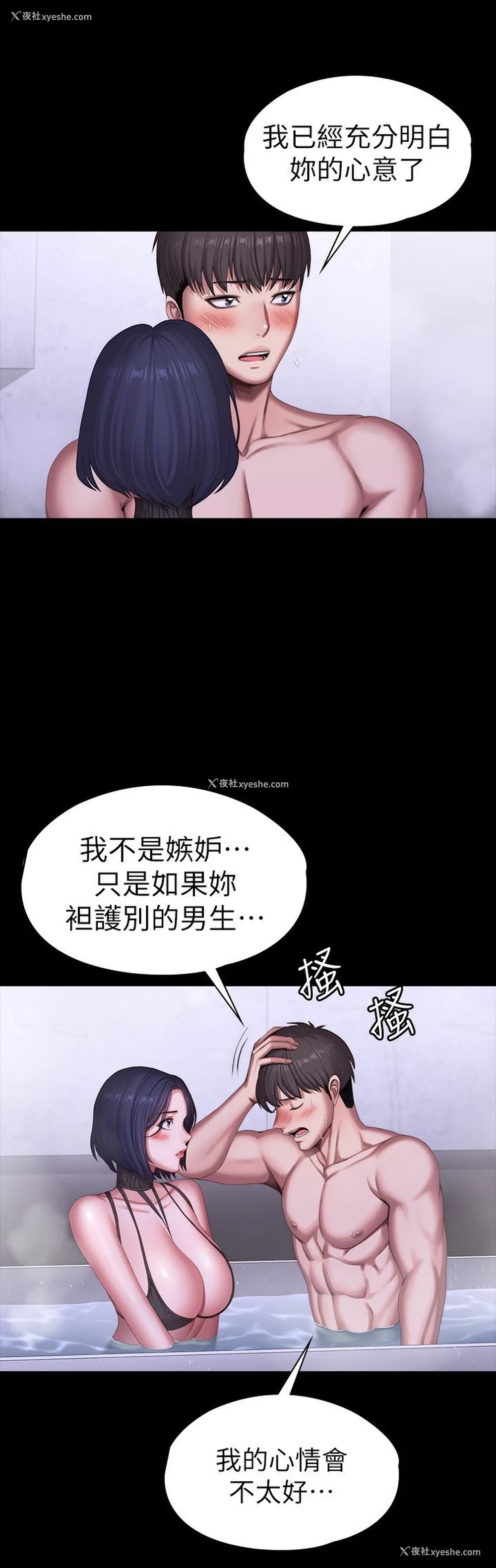 9P - 健身教练