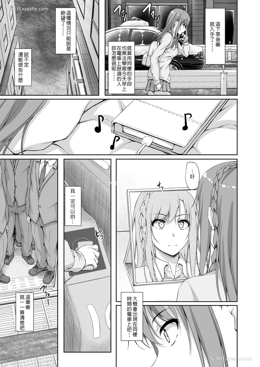 16P - [shakestyle (ShAKe)] Re:Temptation4 [中国翻訳]