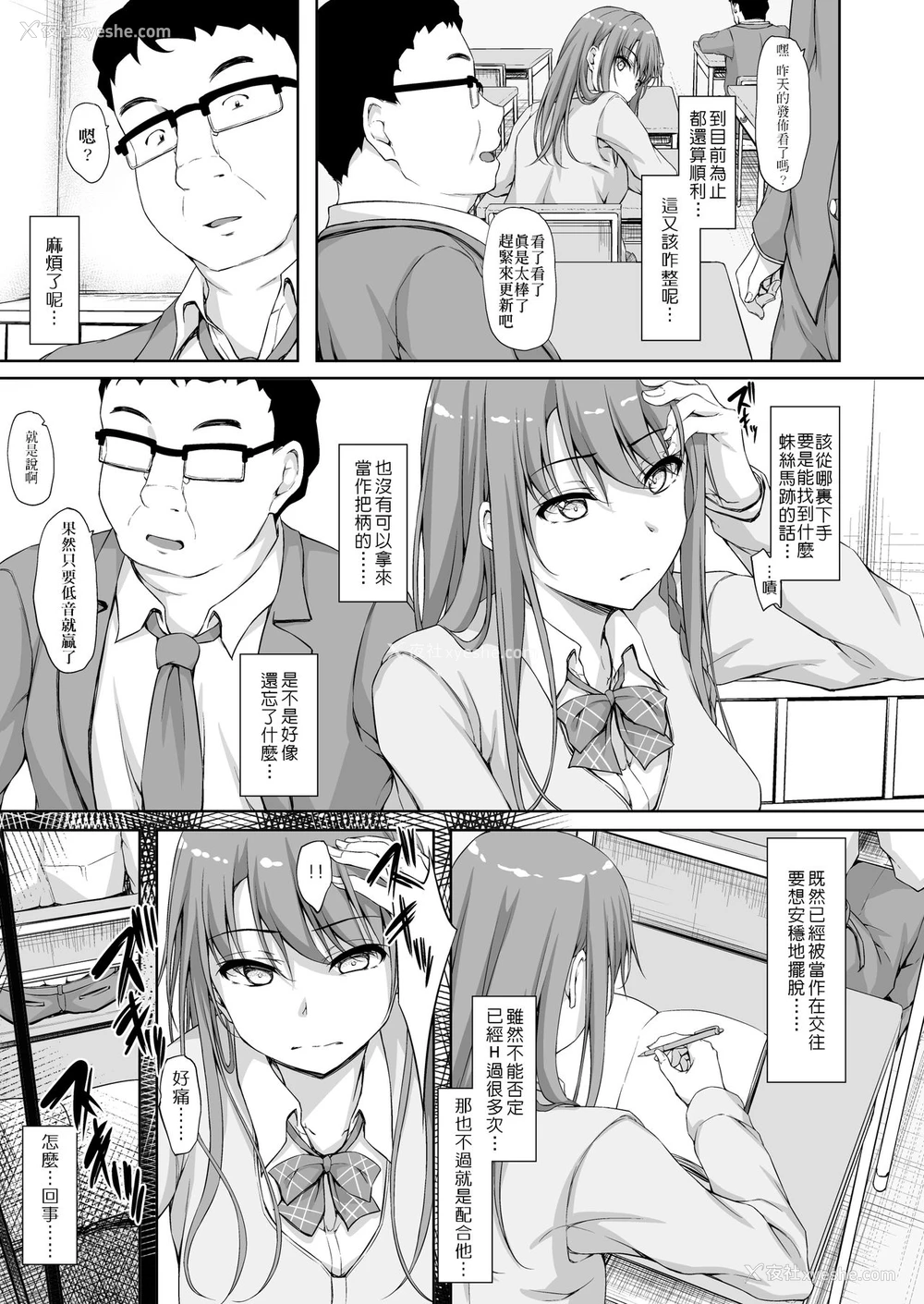 18P - [shakestyle (ShAKe)] Re:Temptation4 [中国翻訳]