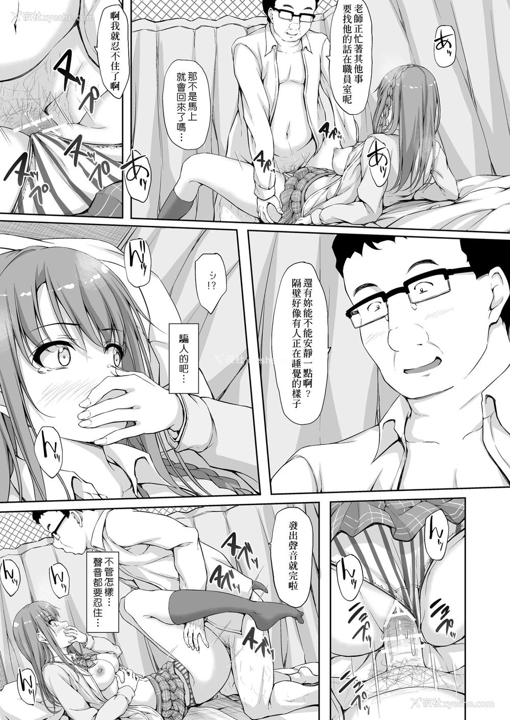 20P - [shakestyle (ShAKe)] Re:Temptation4 [中国翻訳]