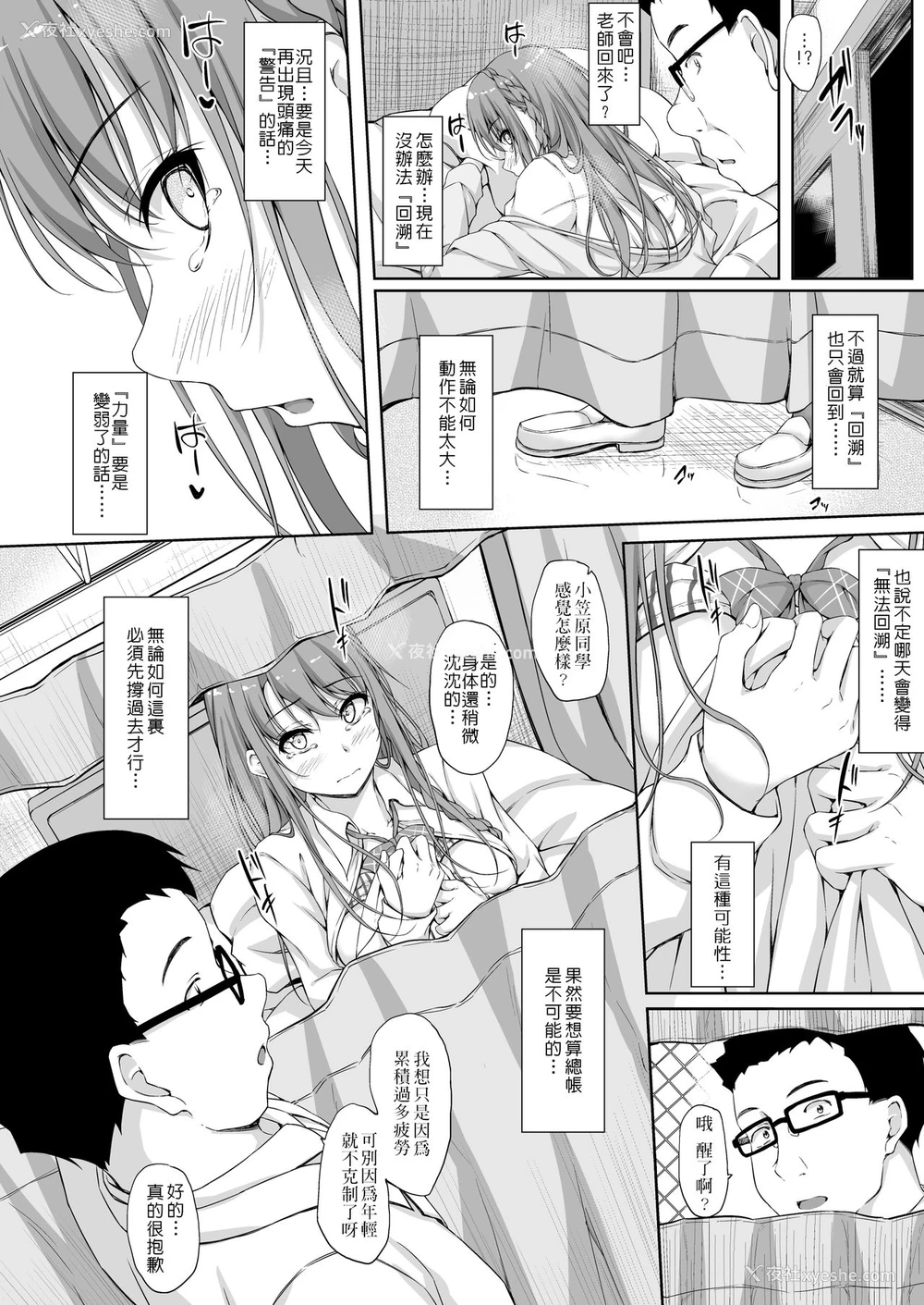 25P - [shakestyle (ShAKe)] Re:Temptation4 [中国翻訳]