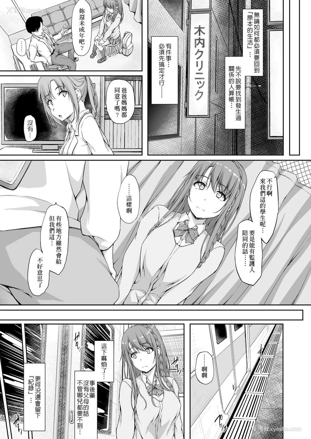 2P - [shakestyle (ShAKe)] Re:Temptation4 [中国翻訳]