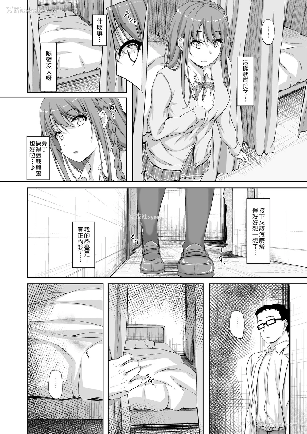 33P - [shakestyle (ShAKe)] Re:Temptation4 [中国翻訳]