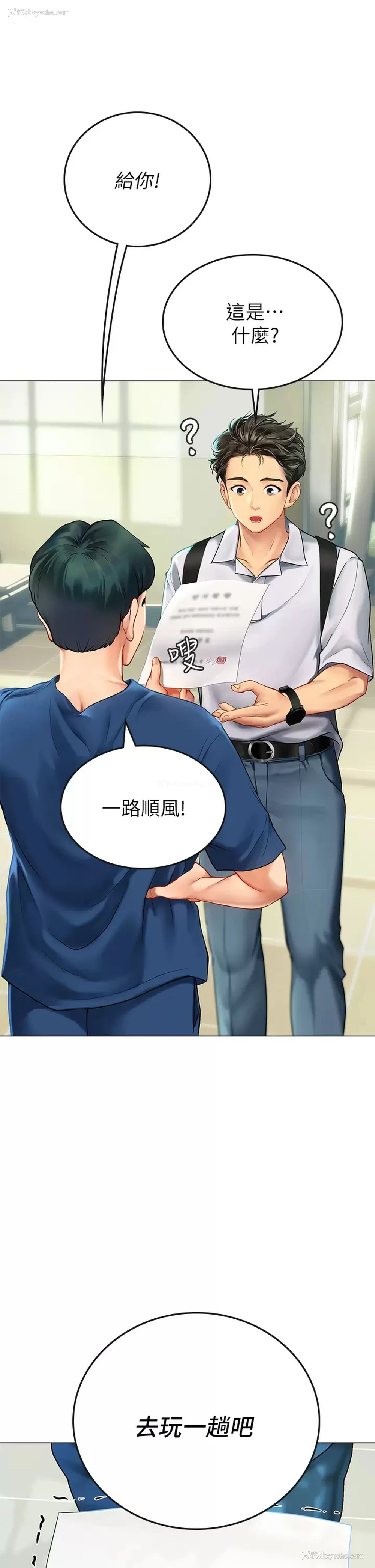 11P - 海女实习生