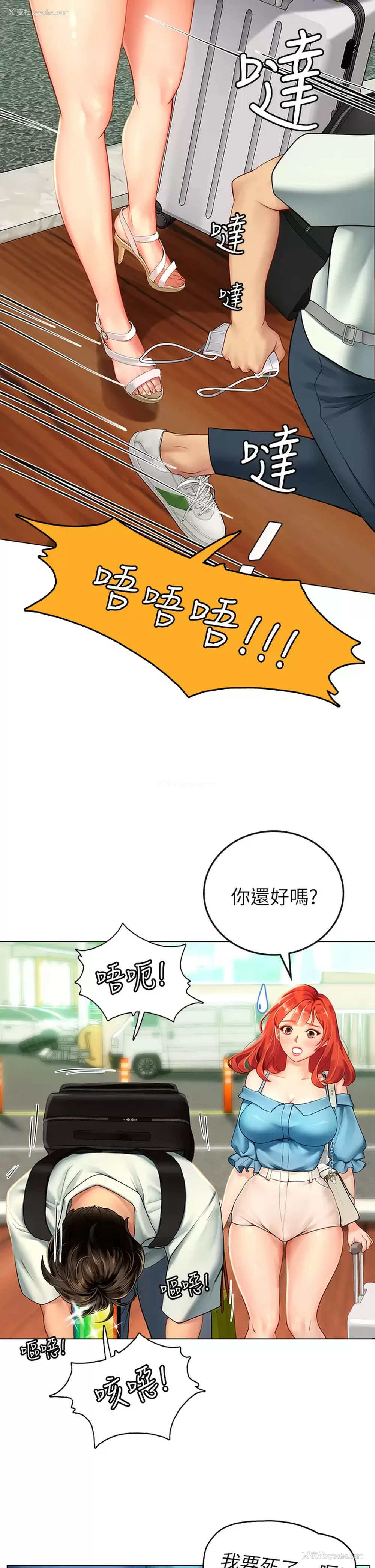 17P - 海女实习生