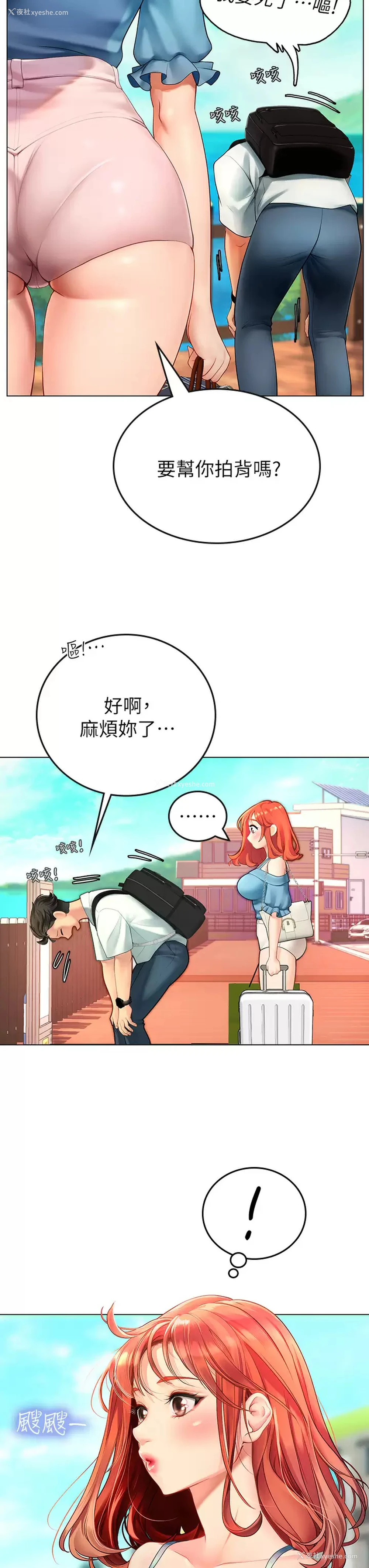 18P - 海女实习生