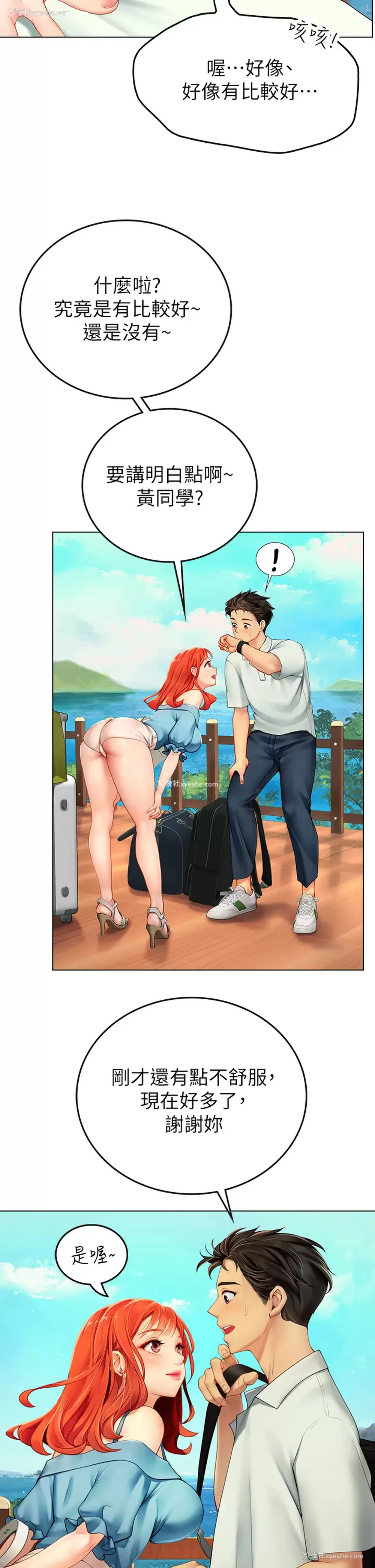 22P - 海女实习生