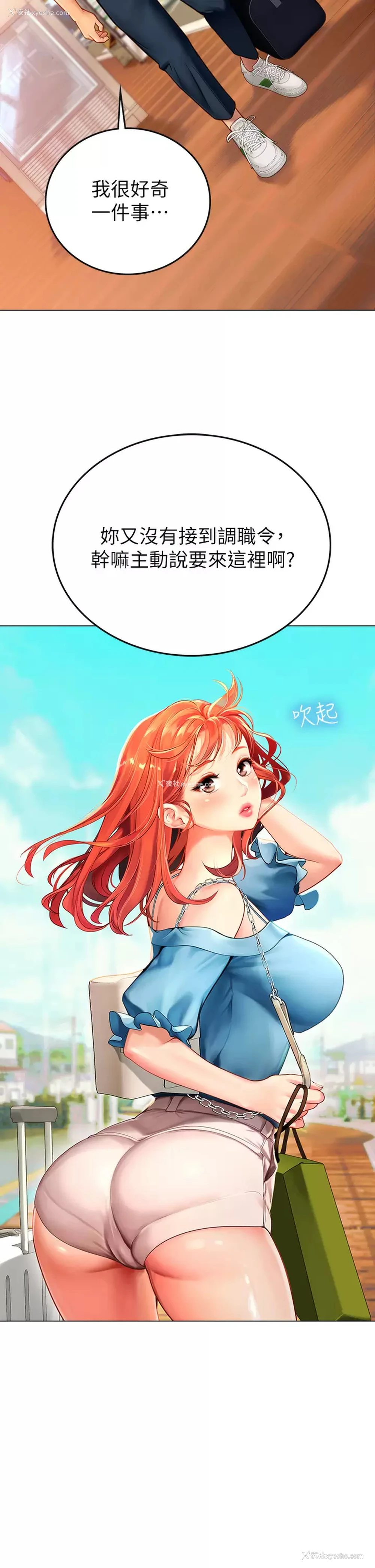 24P - 海女实习生