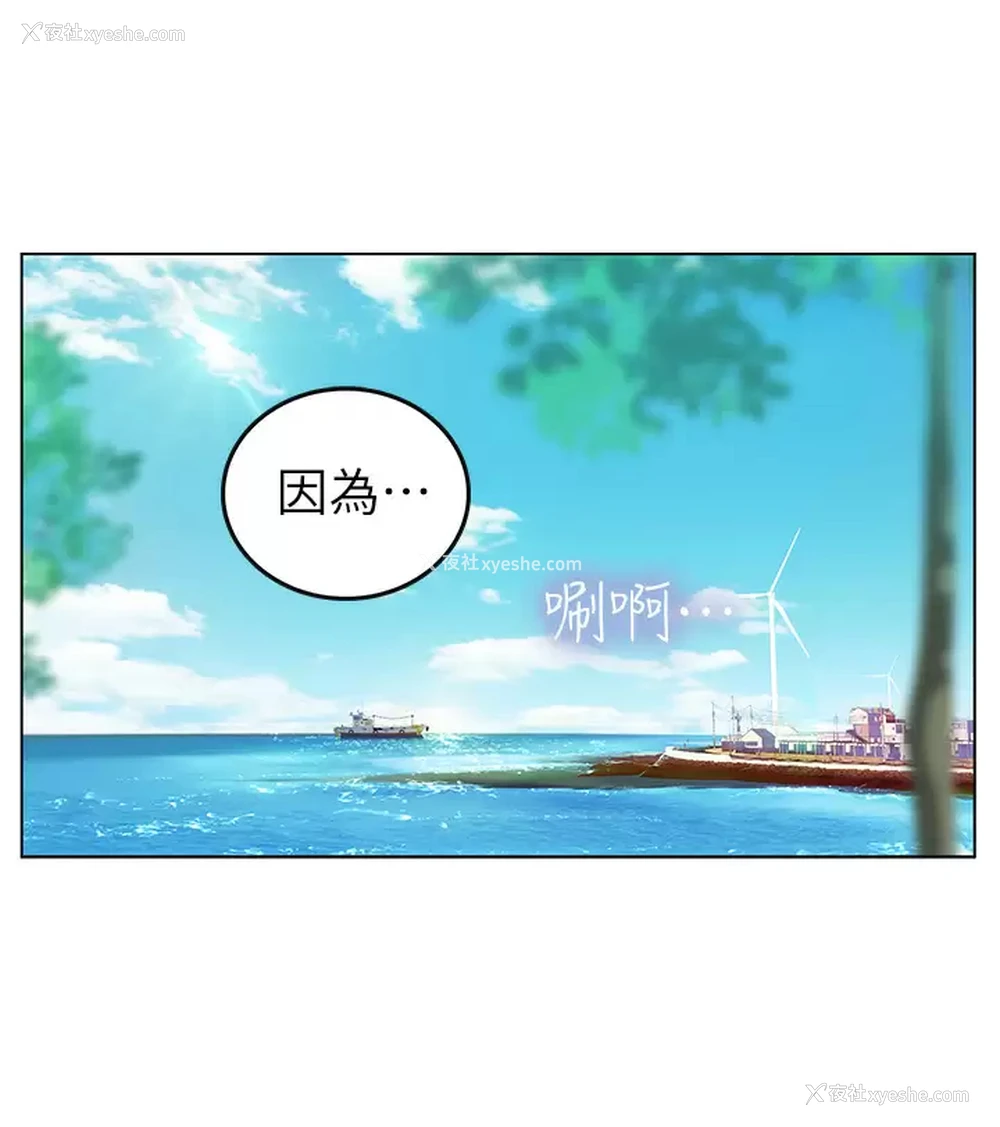 25P - 海女实习生