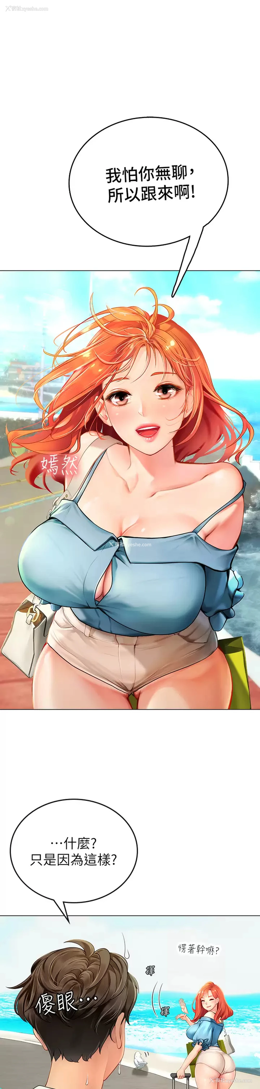 26P - 海女实习生