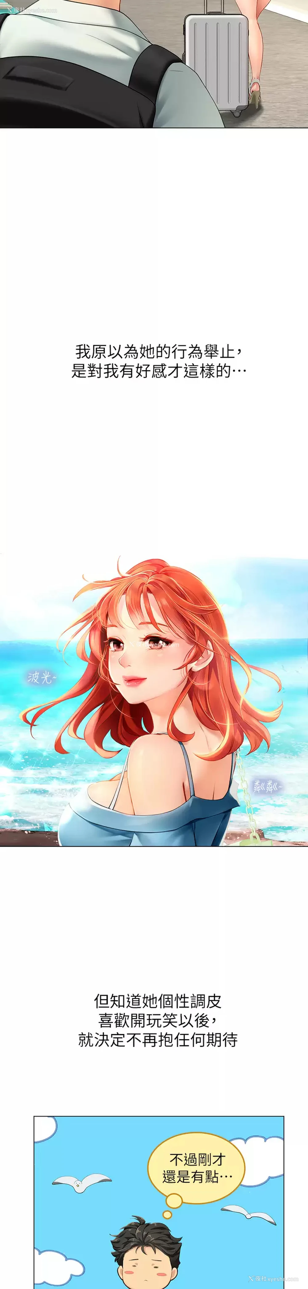 27P - 海女实习生