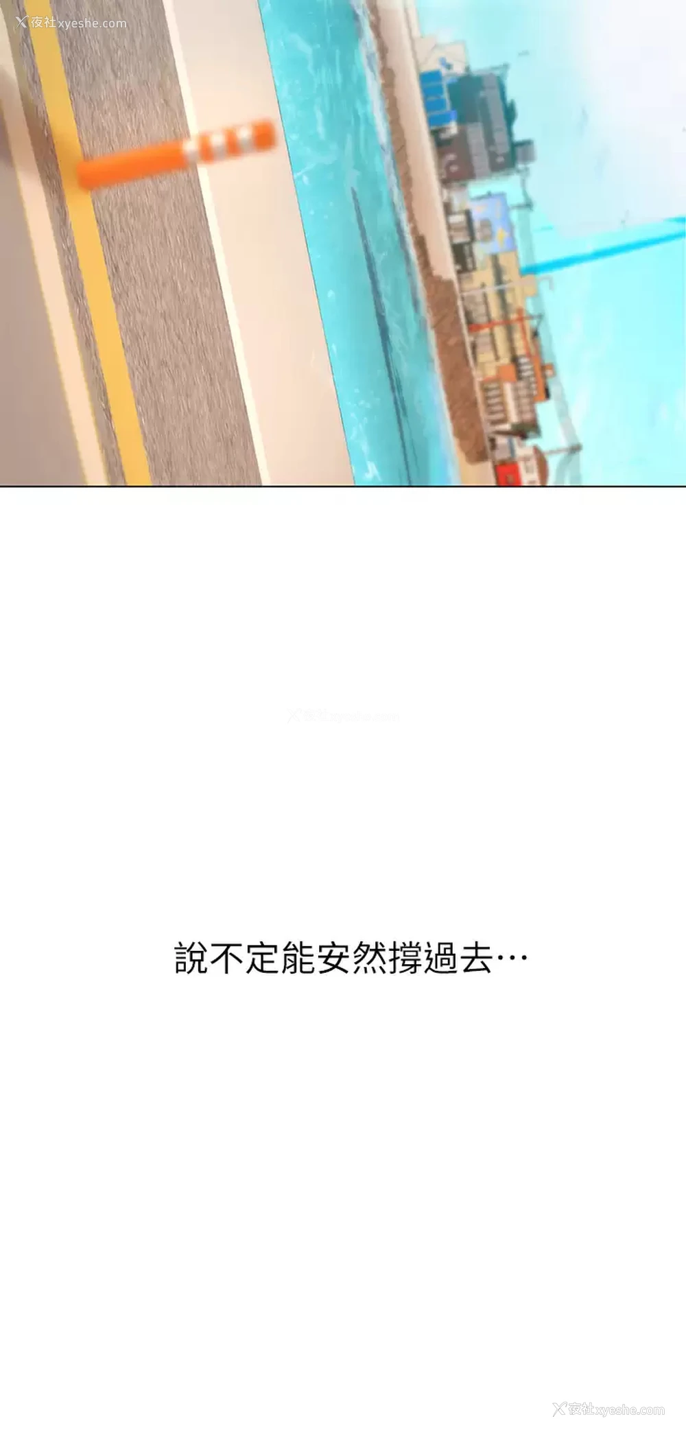 29P - 海女实习生