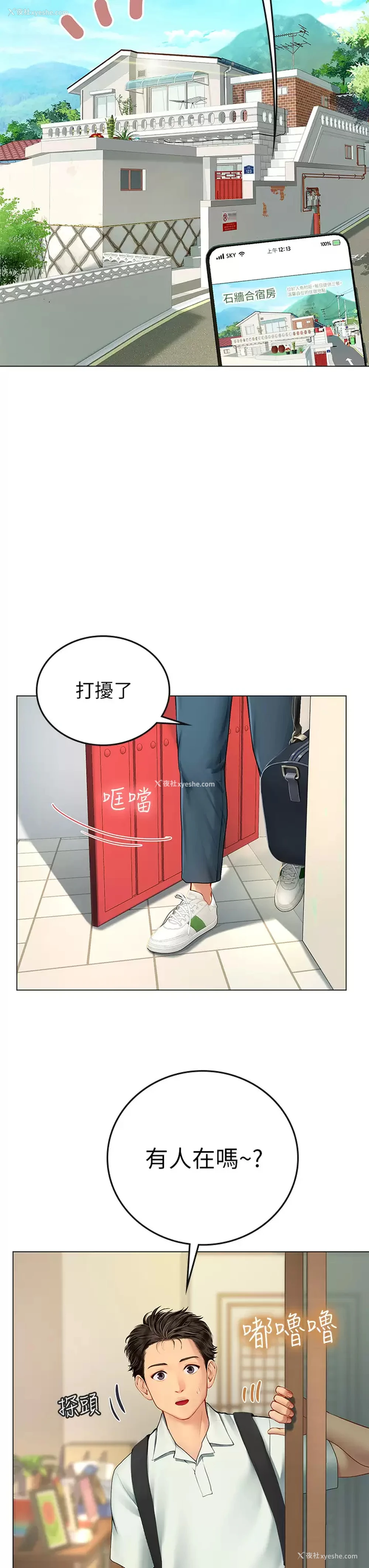 32P - 海女实习生