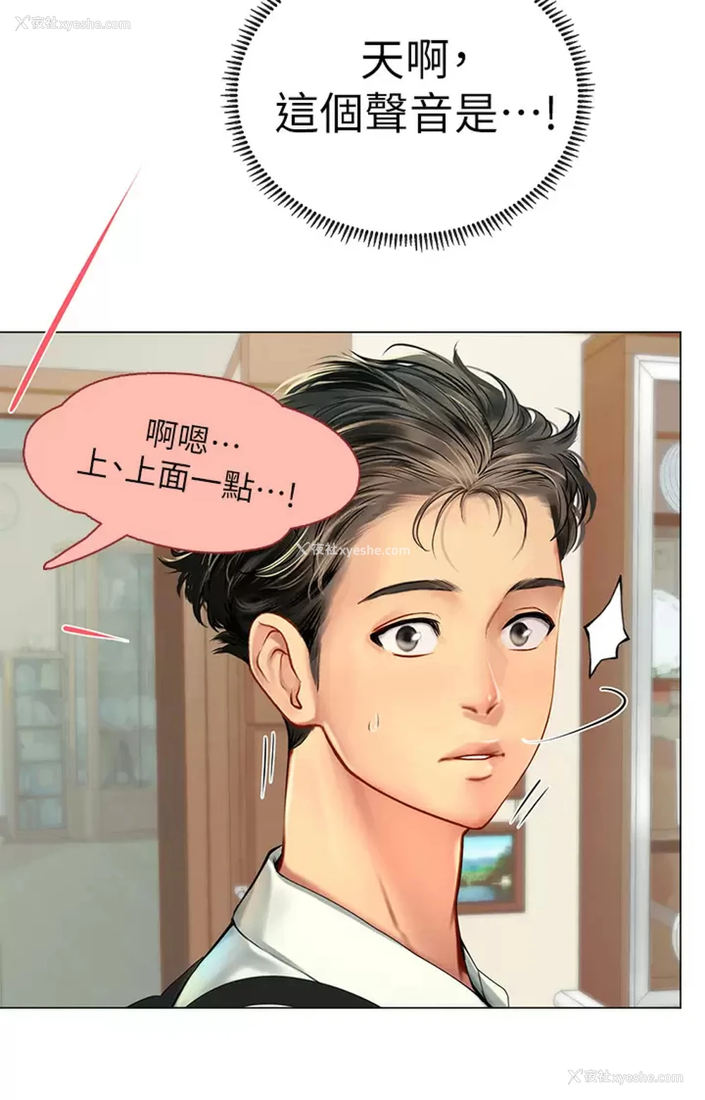 34P - 海女实习生