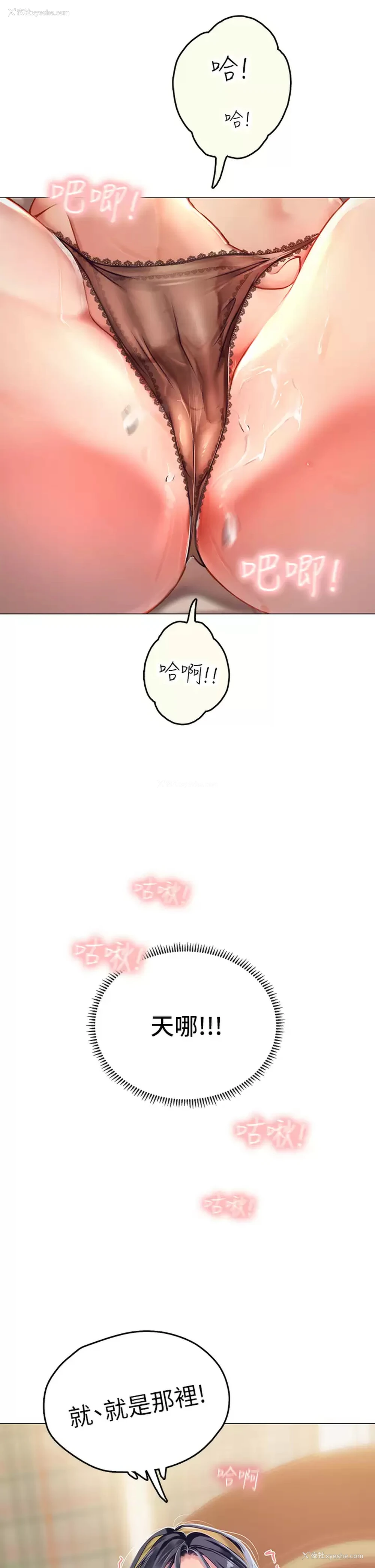 36P - 海女实习生