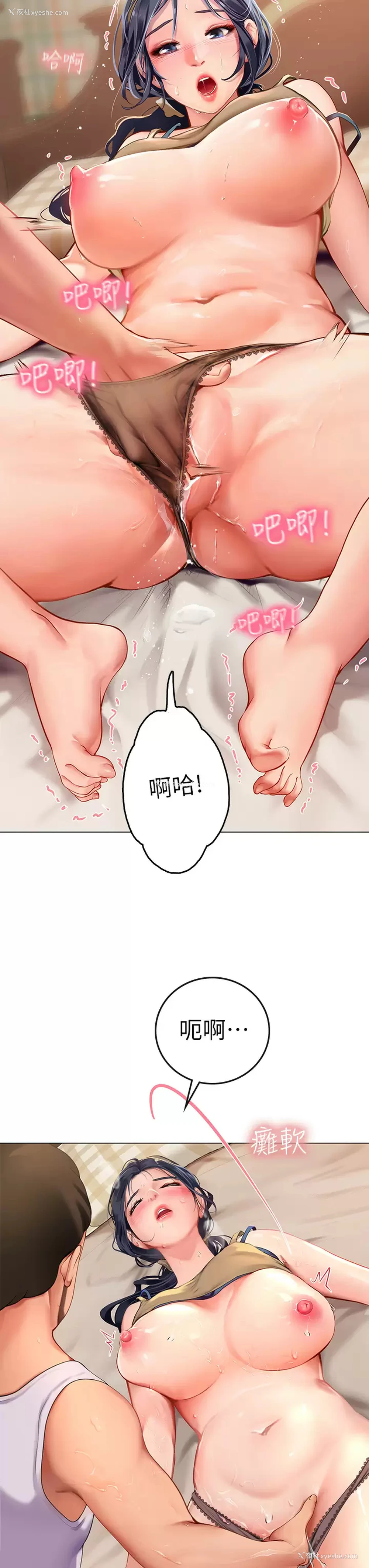 37P - 海女实习生