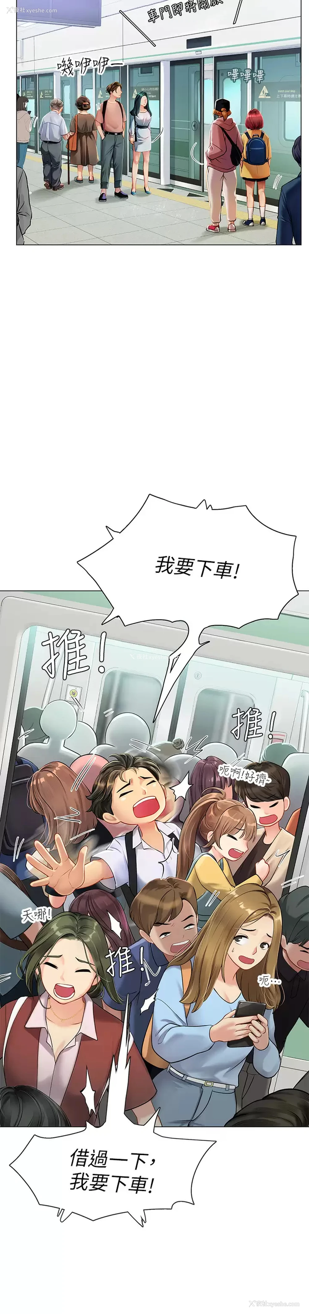 4P - 海女实习生