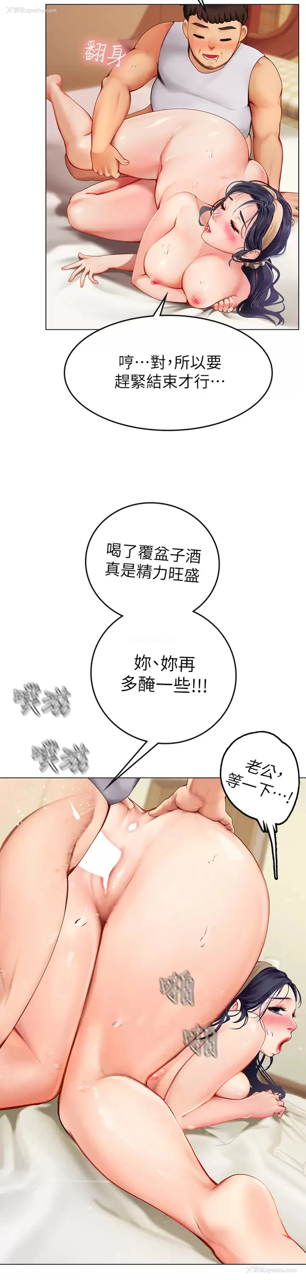 43P - 海女实习生
