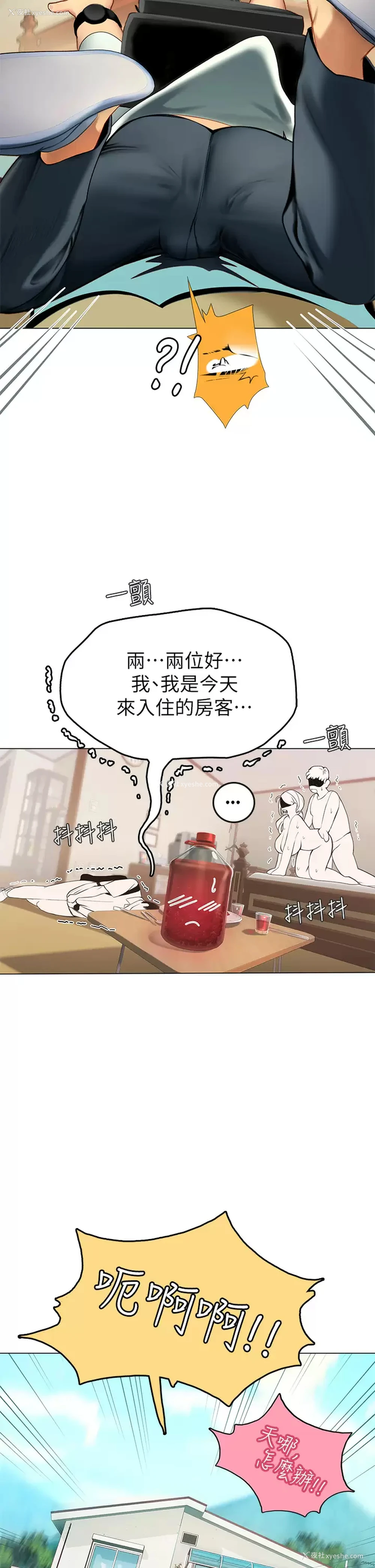 46P - 海女实习生