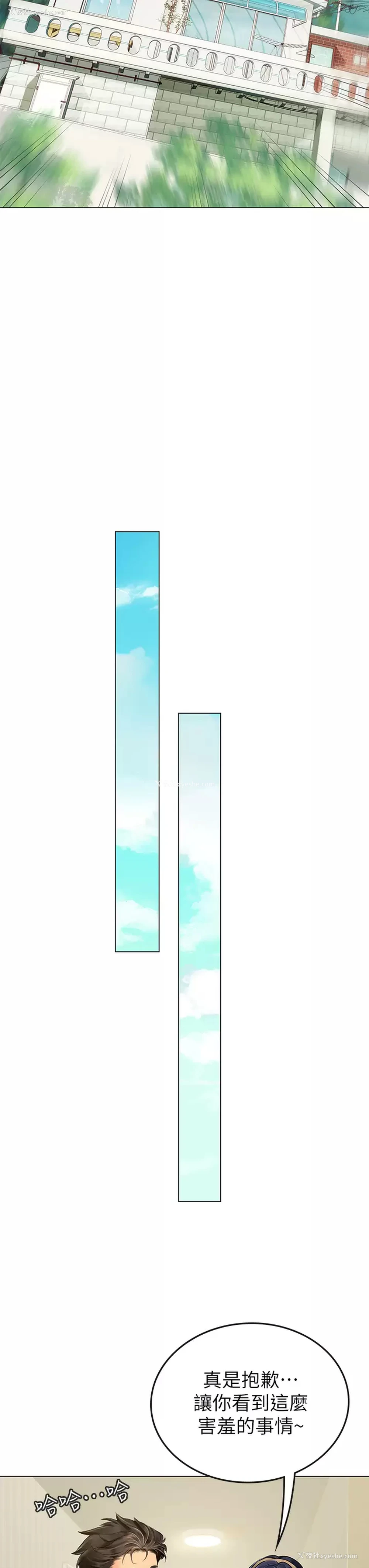 47P - 海女实习生