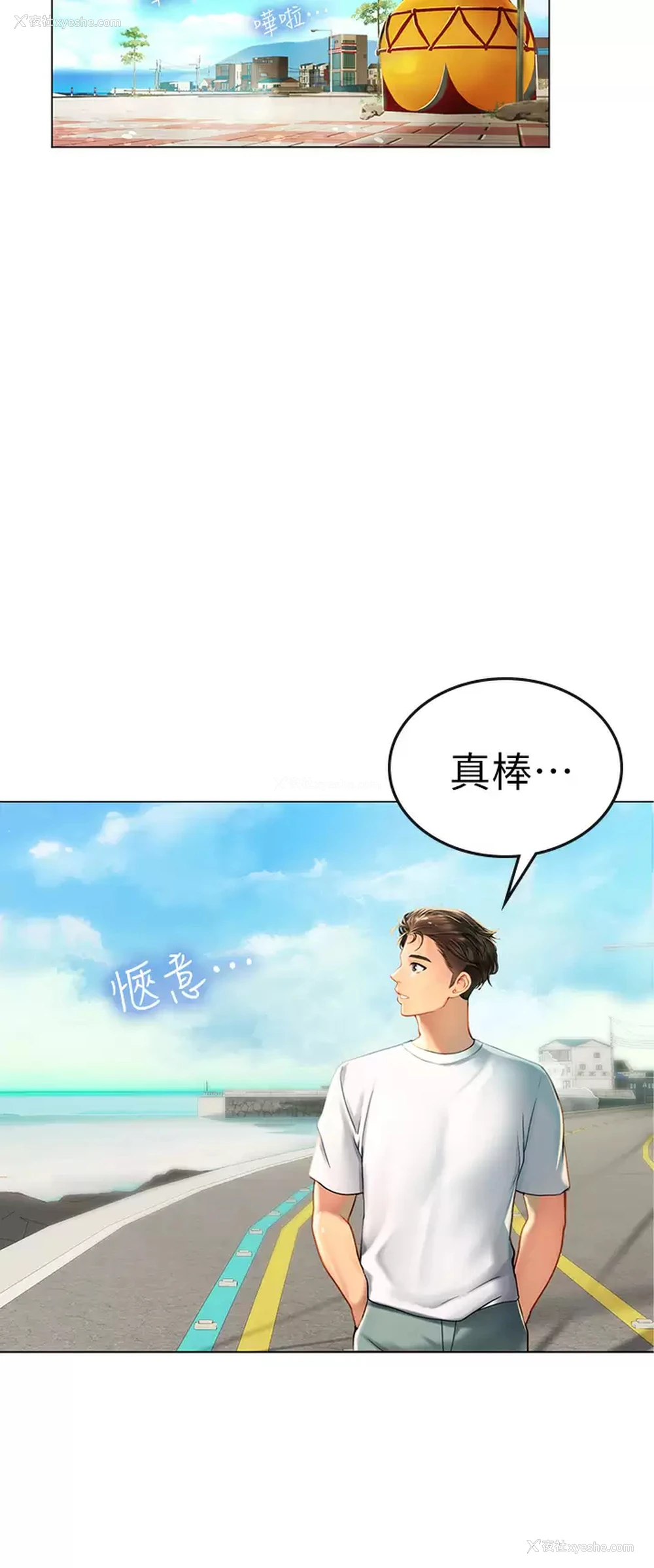 54P - 海女实习生