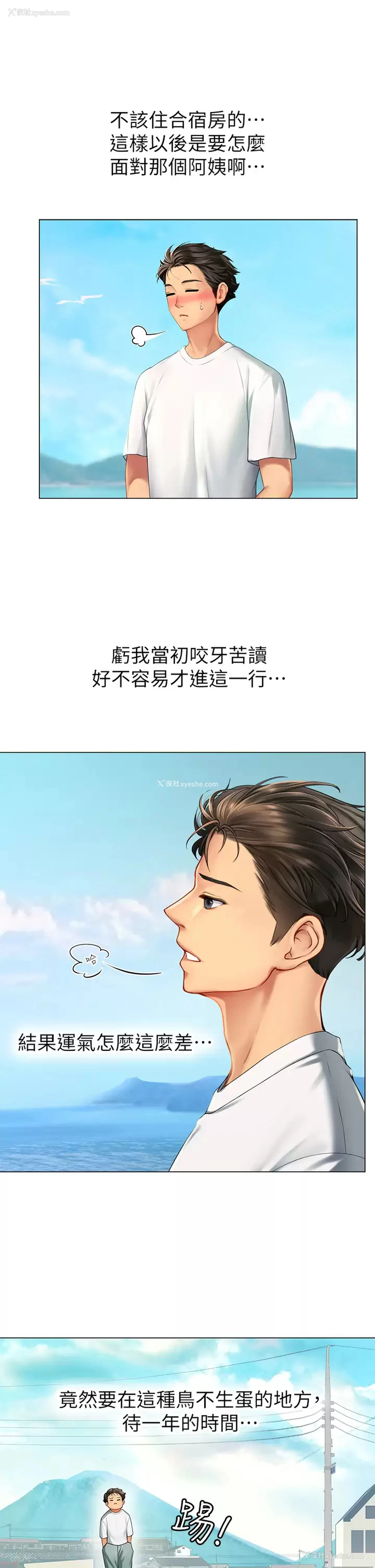 55P - 海女实习生