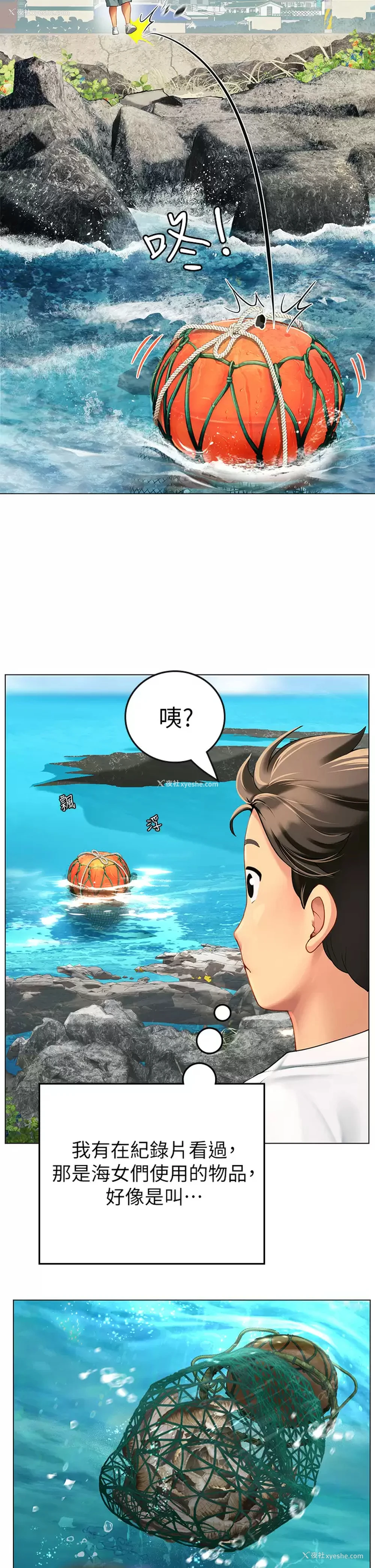 56P - 海女实习生