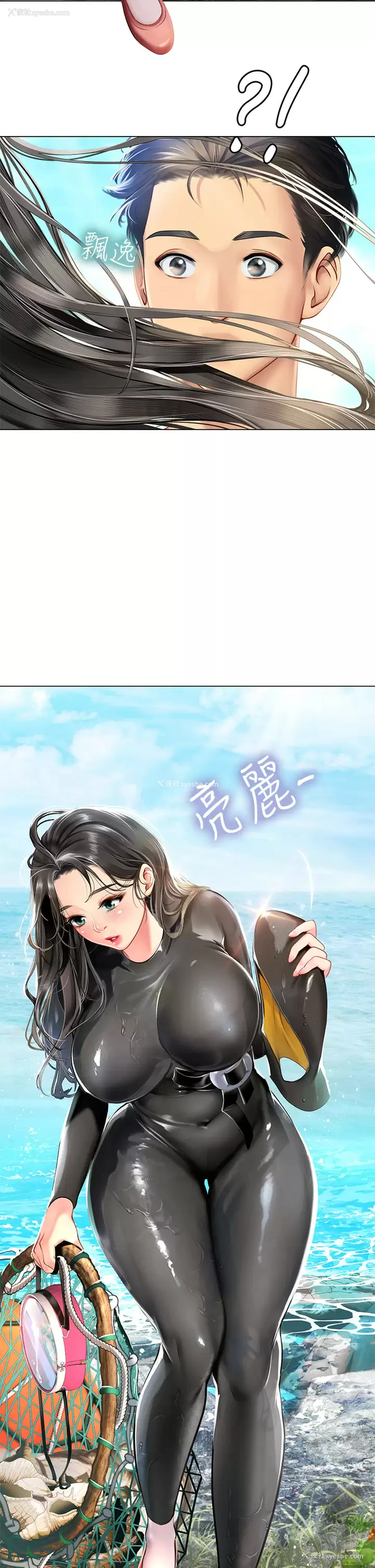 61P - 海女实习生
