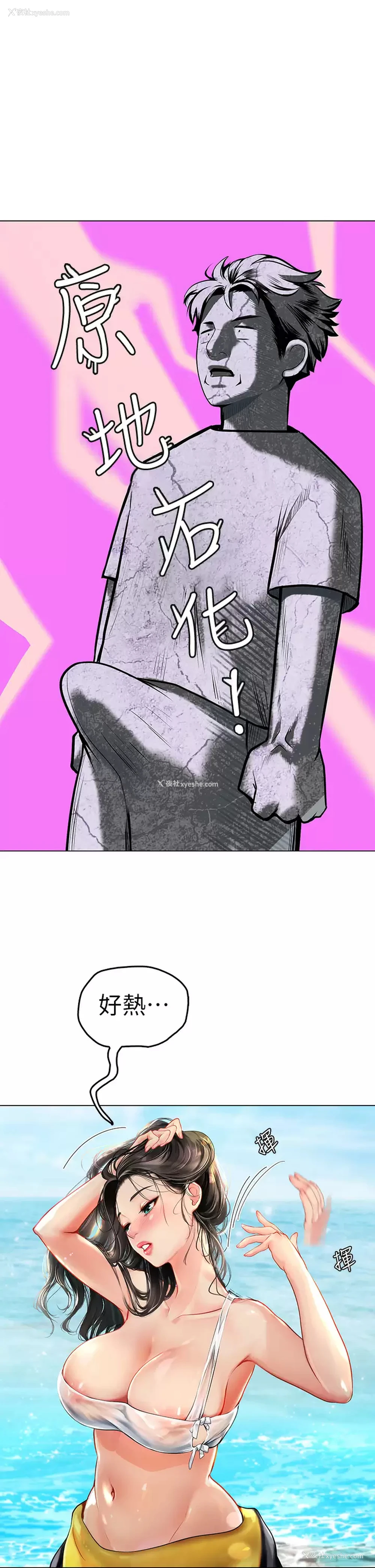 65P - 海女实习生