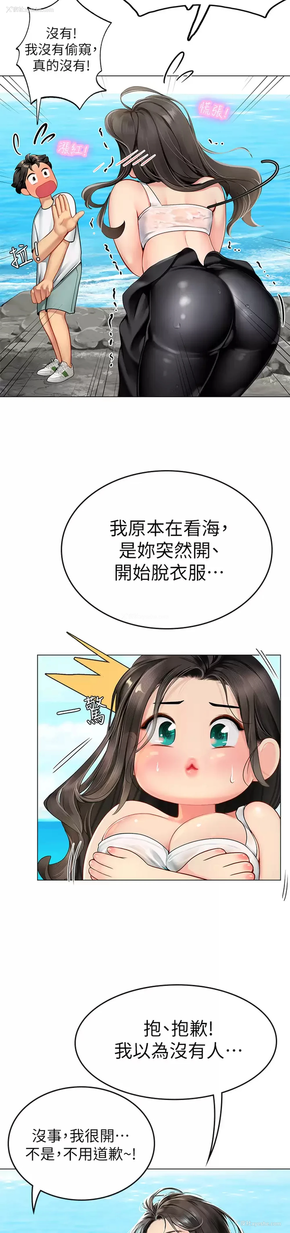 67P - 海女实习生