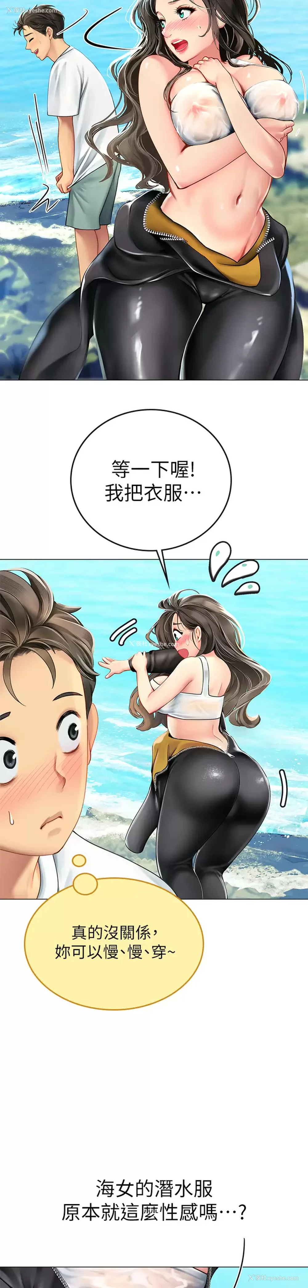 68P - 海女实习生
