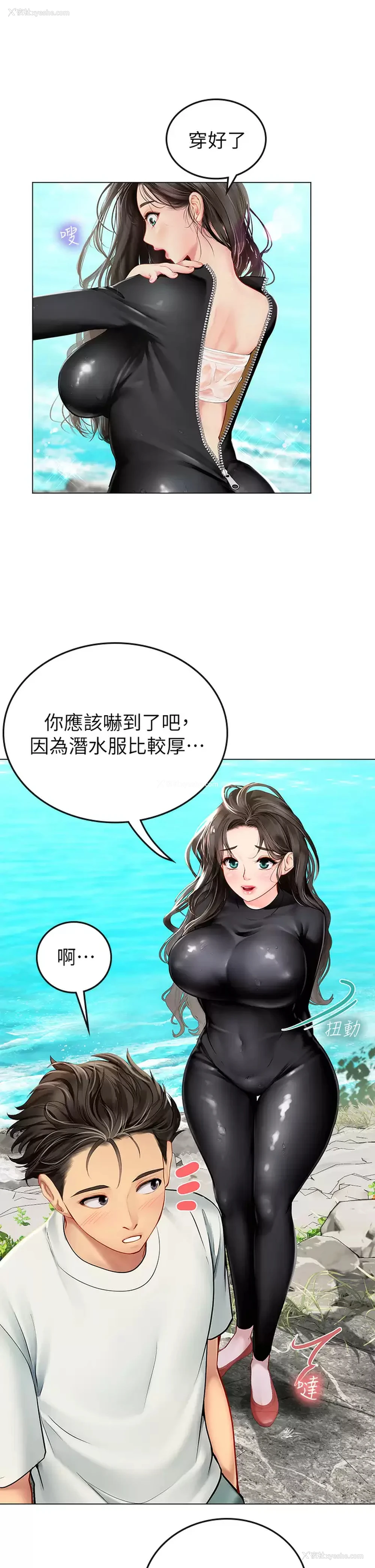 70P - 海女实习生