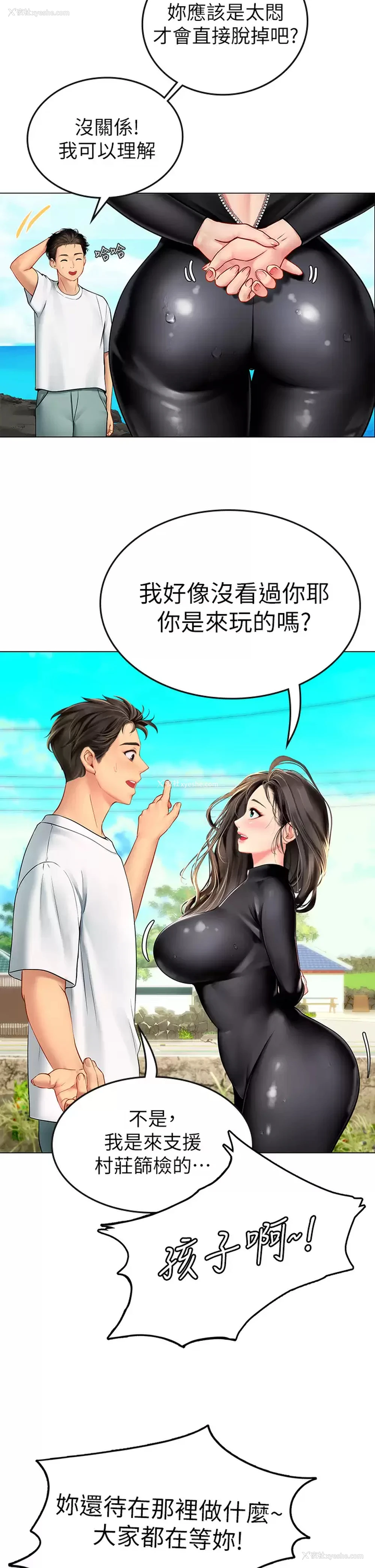 71P - 海女实习生
