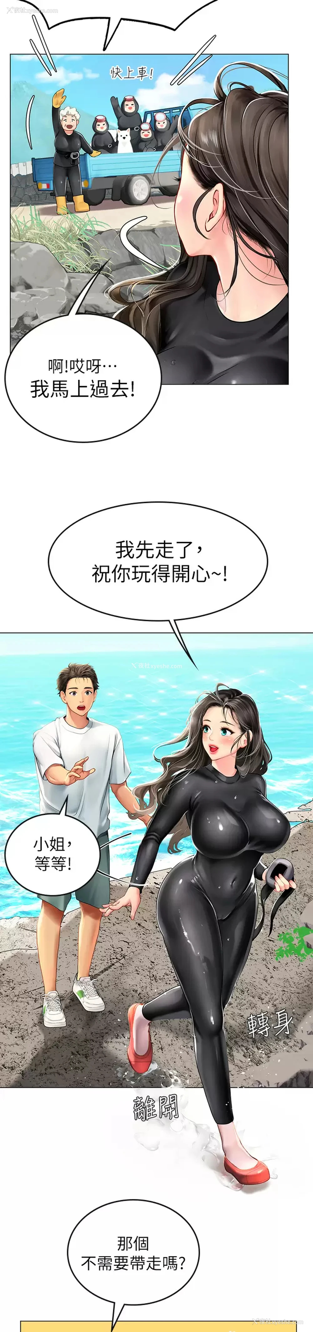 72P - 海女实习生