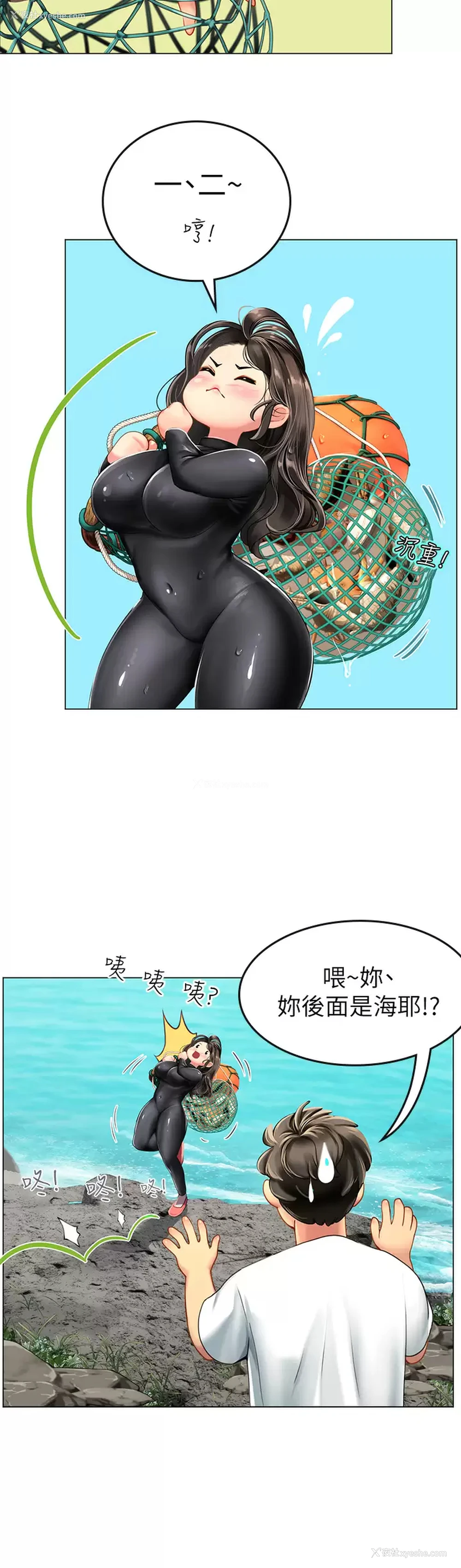 74P - 海女实习生