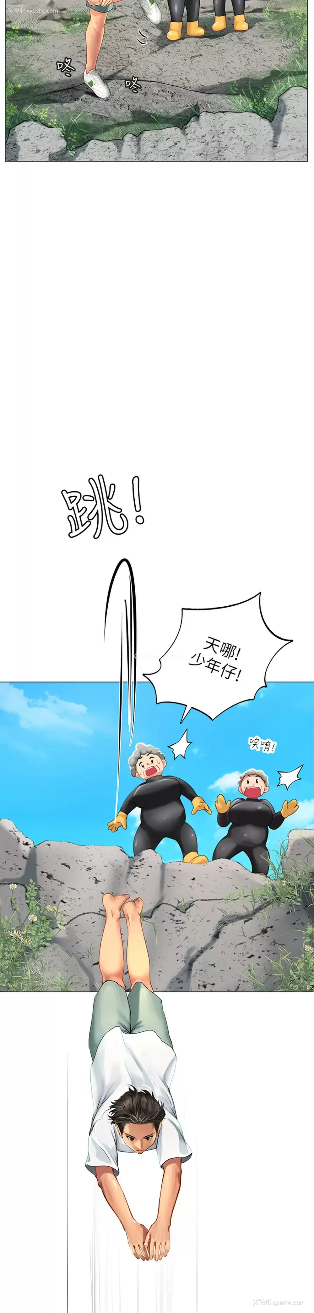 78P - 海女实习生