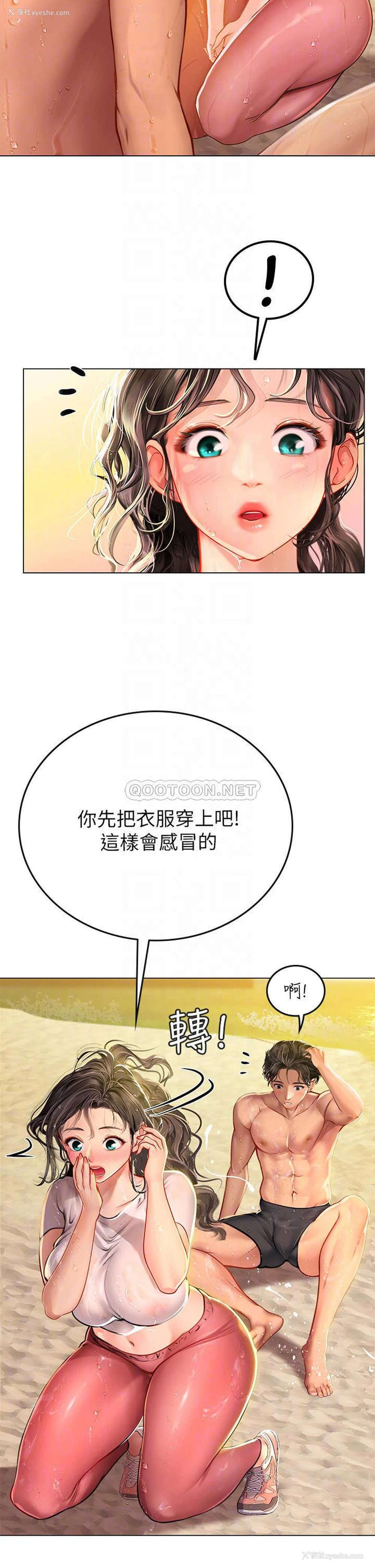 10P - 海女实习生