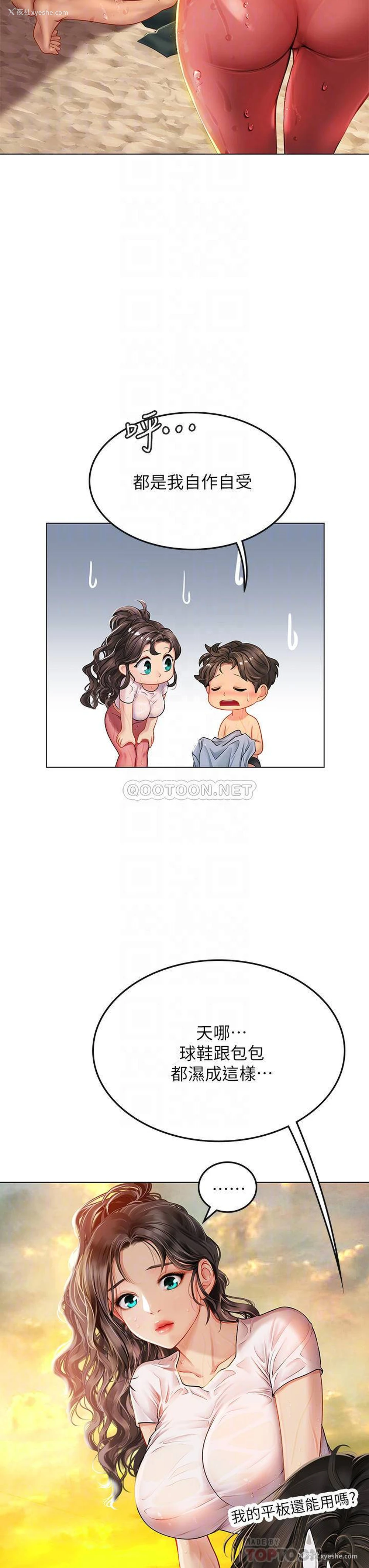 14P - 海女实习生