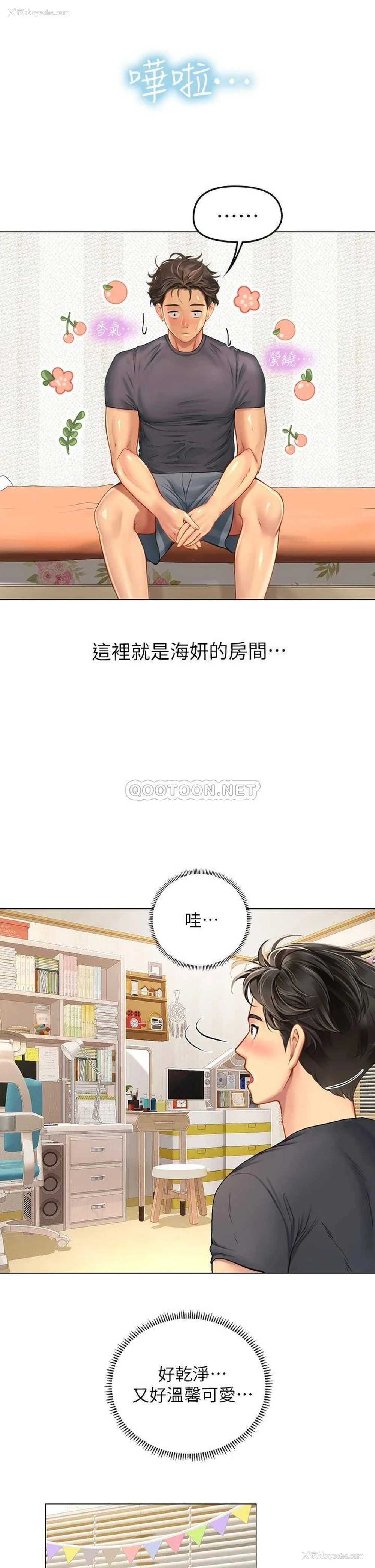 19P - 海女实习生