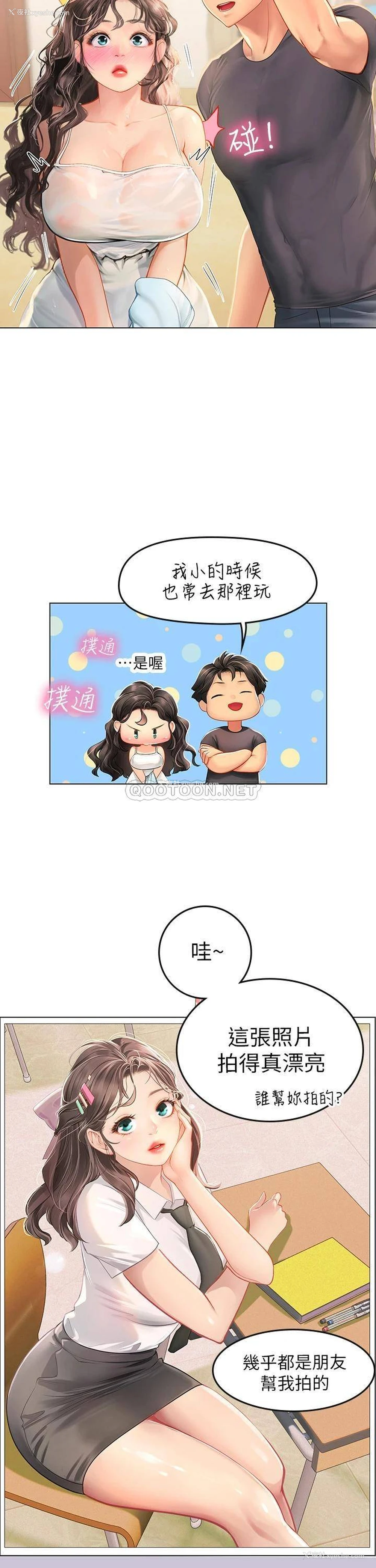 24P - 海女实习生