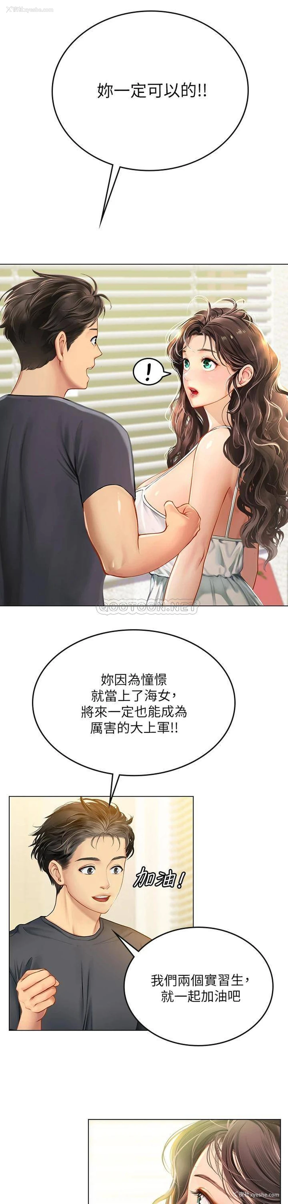 31P - 海女实习生