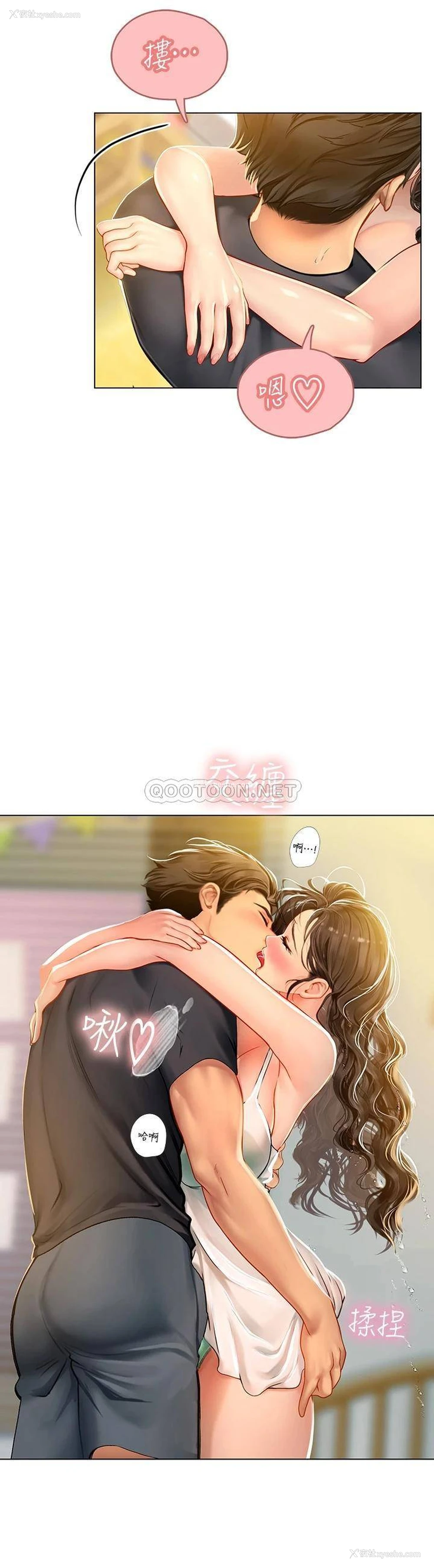 35P - 海女实习生
