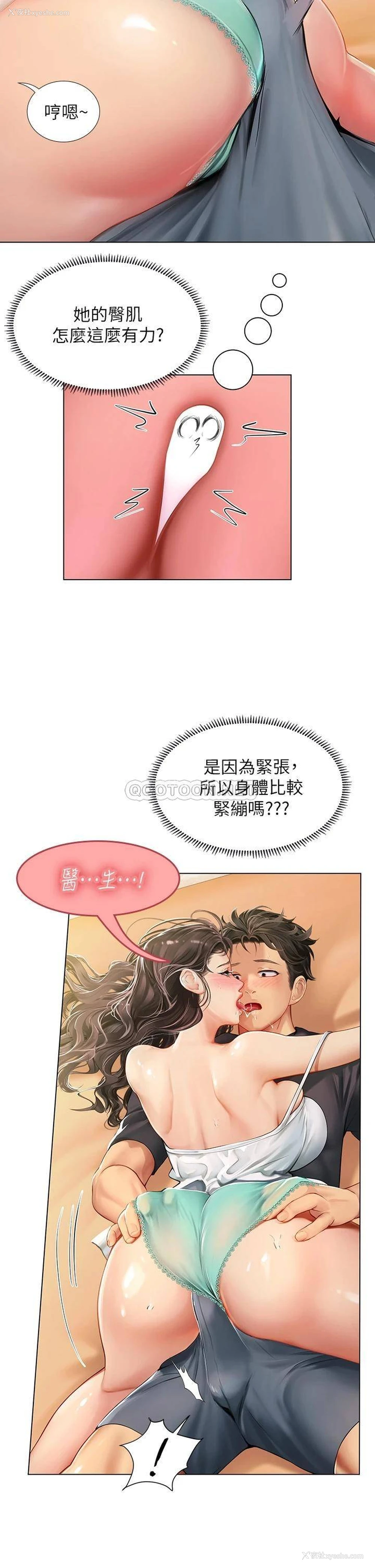 39P - 海女实习生